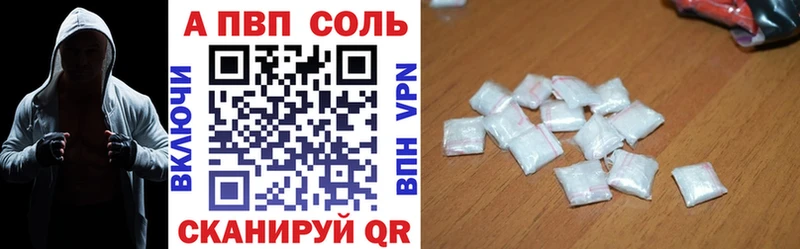 APVP СК КРИС  цены наркотик  Кедровый 