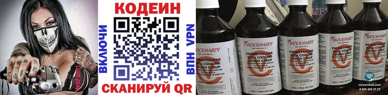 где продают наркотики  Кедровый  Кодеин Purple Drank 
