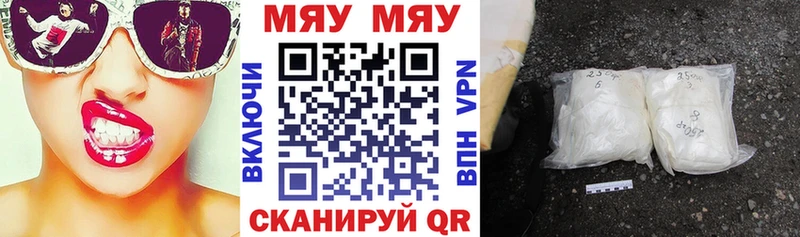 купить наркоту  Кедровый  МЯУ-МЯУ мяу мяу 