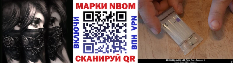 Марки NBOMe 1500мкг Кедровый